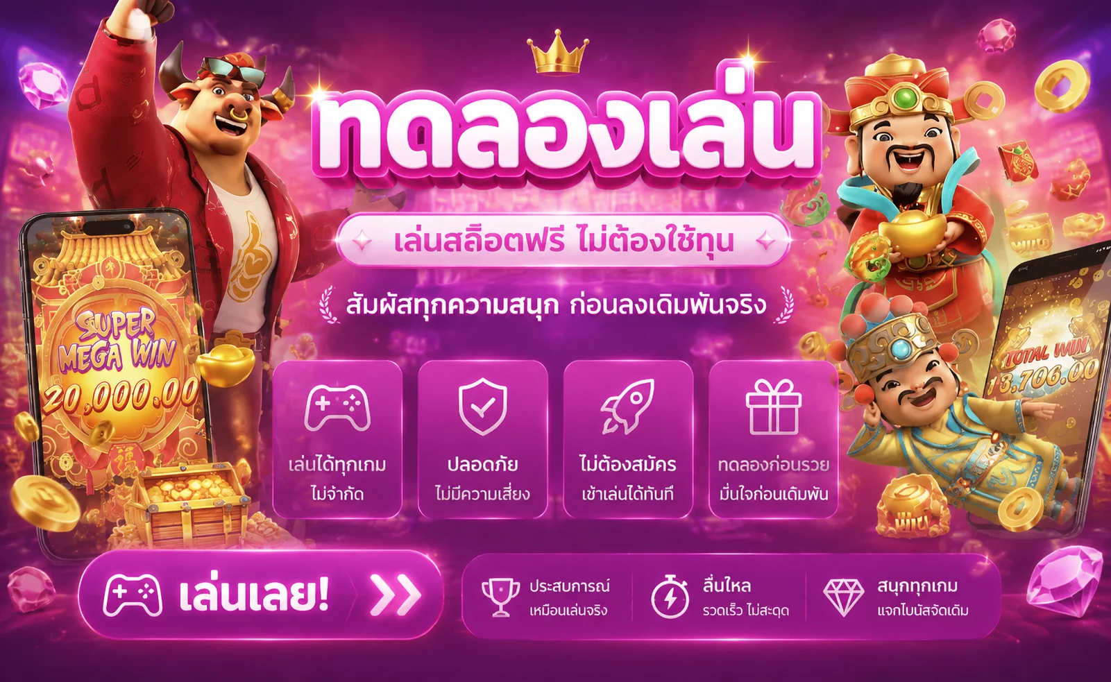 หน้าทดลองเล่นสล็อต lily99 ฟรีทุกค่ายเกม