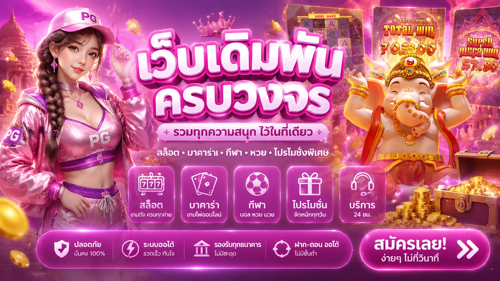 lily99 ทางเข้าเว็บตรง สมัครฟรี รับเครดิตทันที