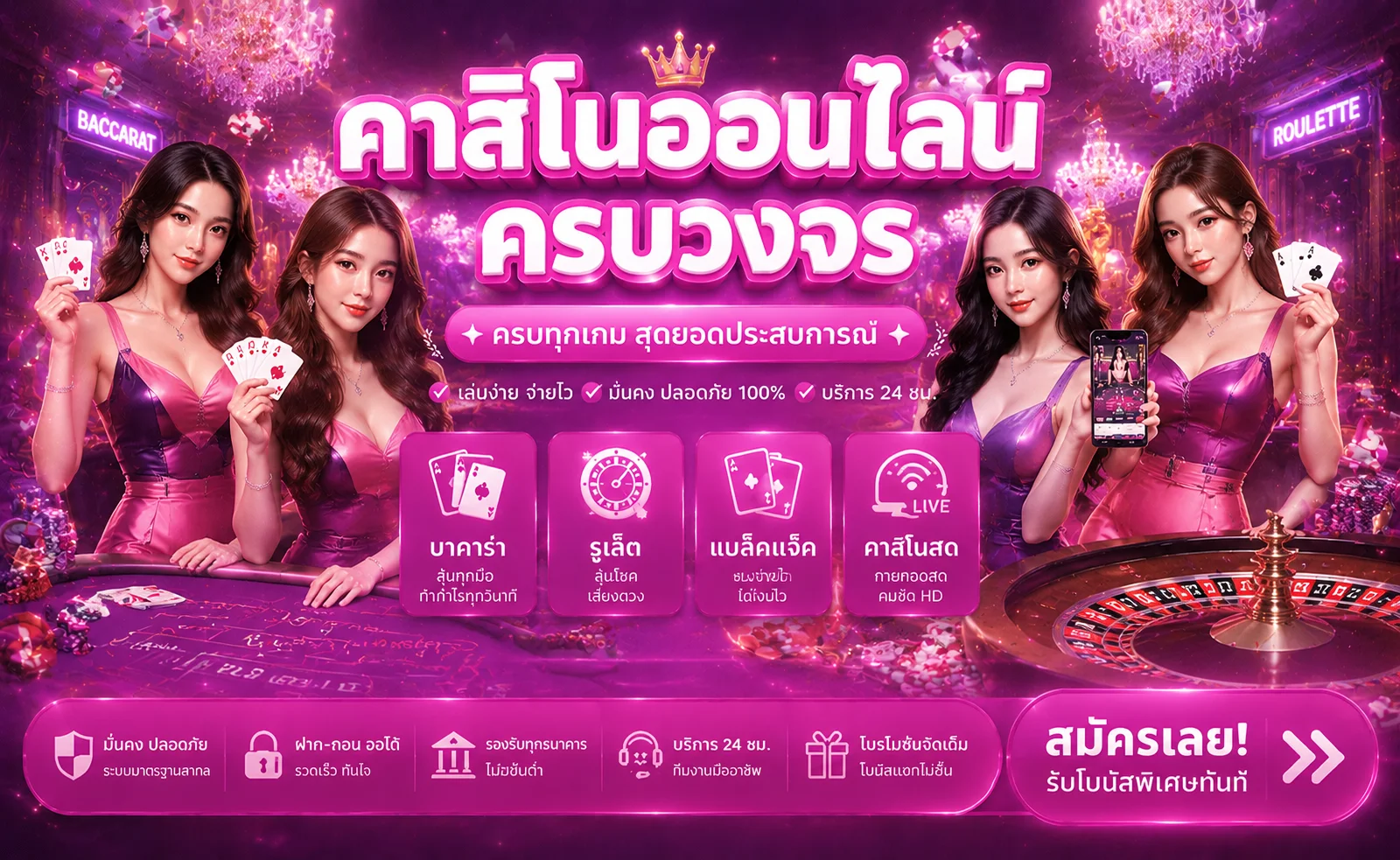 โต๊ะบาคาร่าสดในคาสิโนออนไลน์ lily99 ถ่ายทอดจากสตูดิโอ